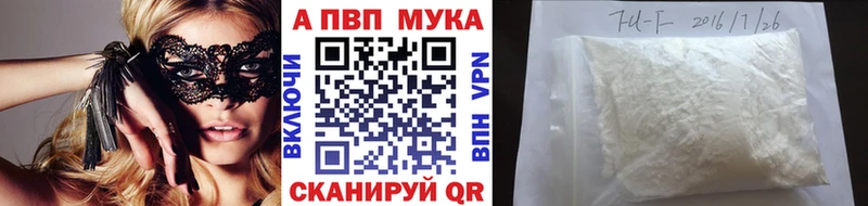 Alpha PVP Соль  Тырныауз 