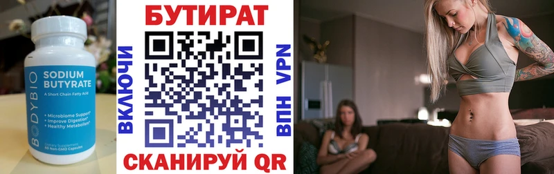 где можно купить   Тырныауз  Бутират BDO 33% 