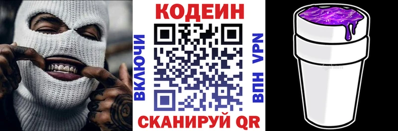KRAKEN tor  Тырныауз  Codein напиток Lean (лин)  купить наркоту 
