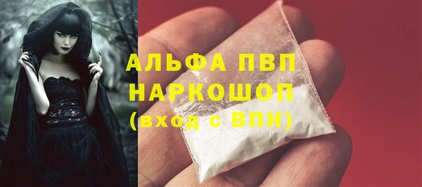 ALPHA PVP Абдулино