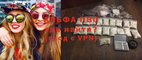 ALPHA PVP Абдулино