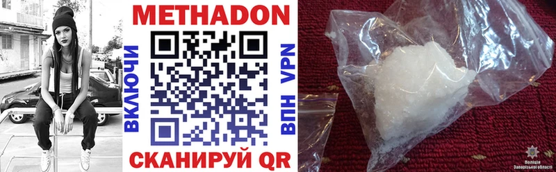 МЕТАДОН мёд цены наркотик Тырныауз
